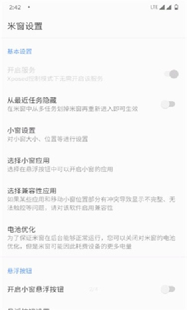 米窗app