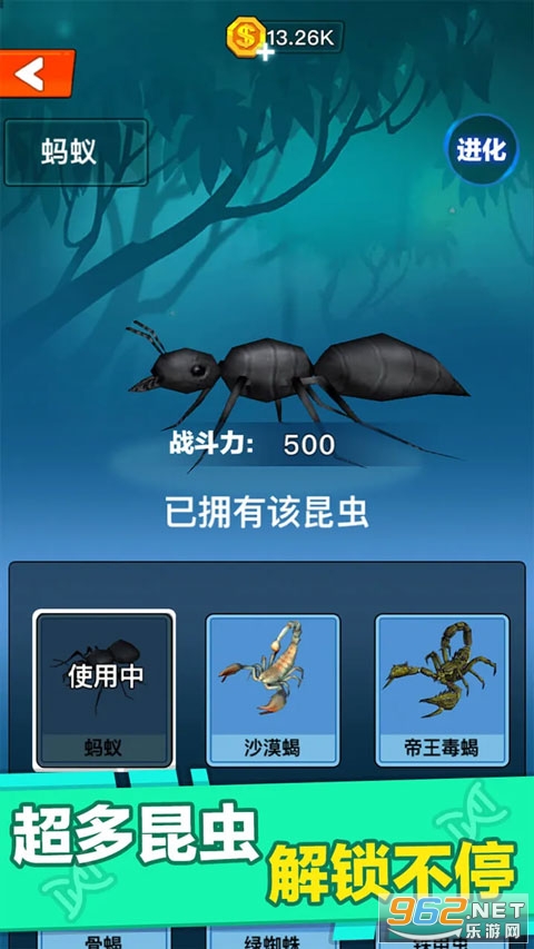 昆虫进化大乱斗手机版