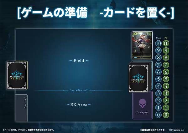 Shadowverse EVOLVE