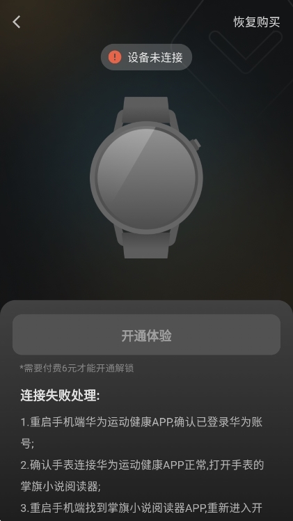 怎么导入手表配图2