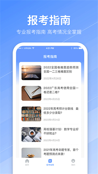ai志愿助手2026