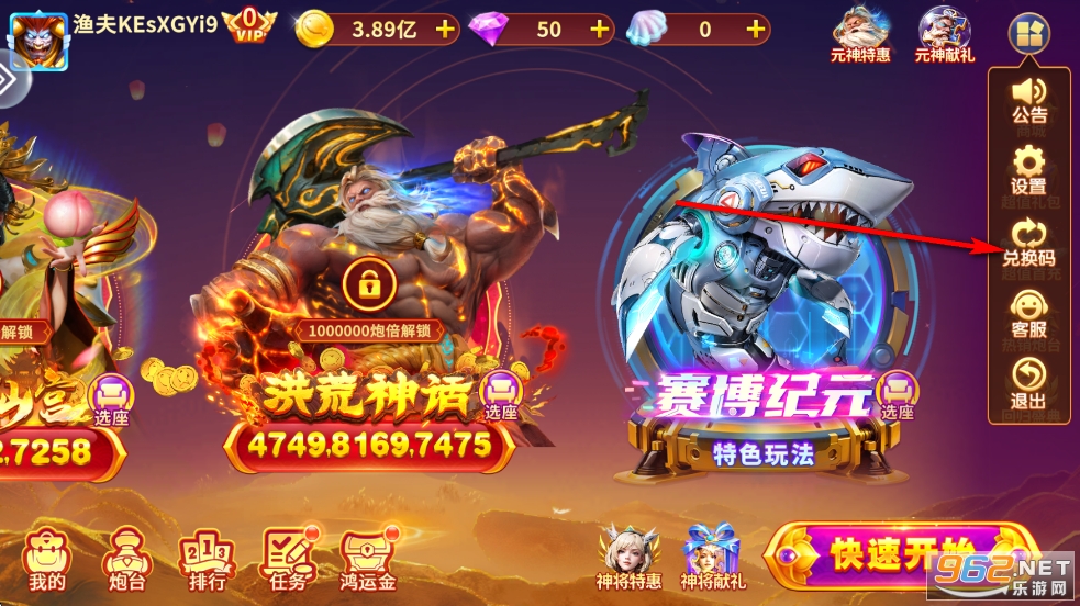 巨炮捕鱼觉醒版