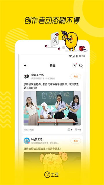 土豆视频App