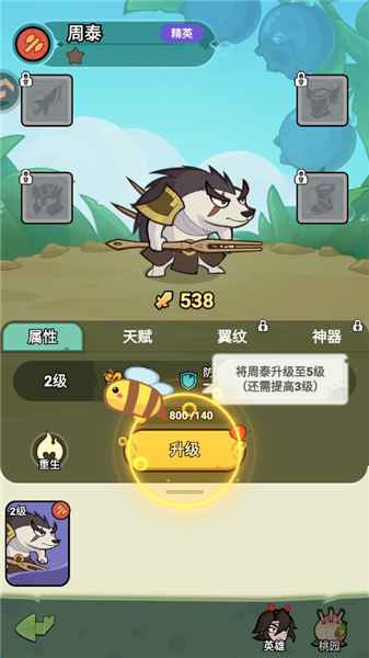 新手攻略配图4