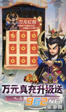 大国战手机版