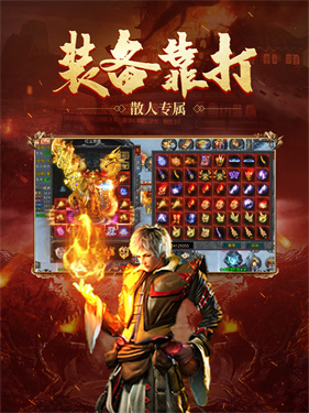 传奇布衣战神最新版