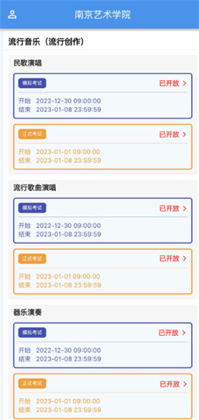 云易考app