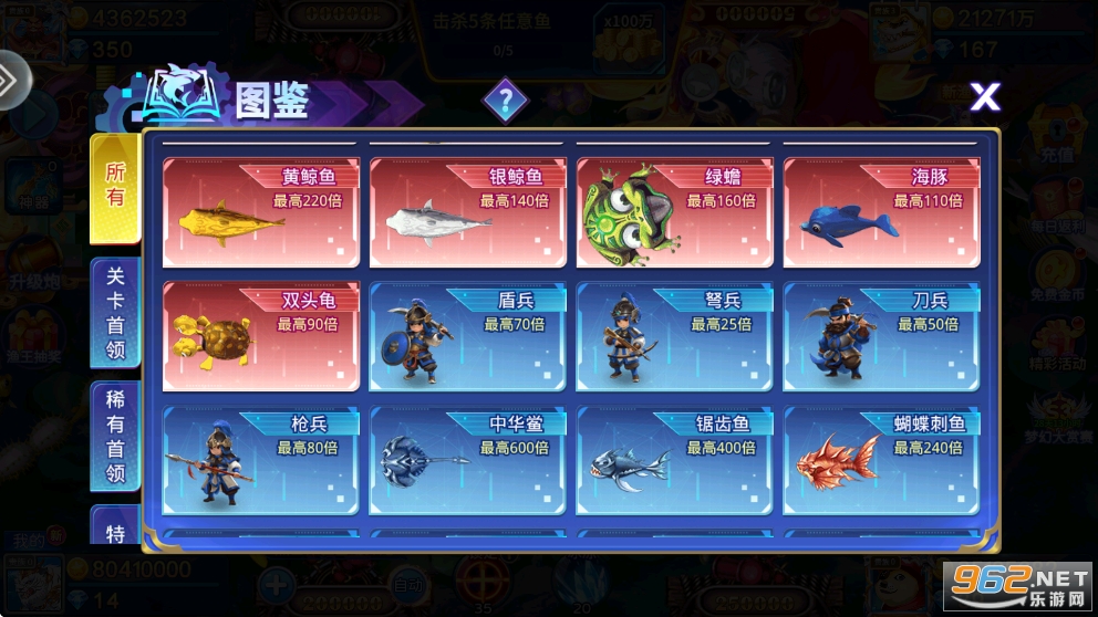 激光捕鱼新版 激光捕鱼新版