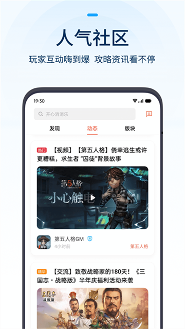 oppo手游商店