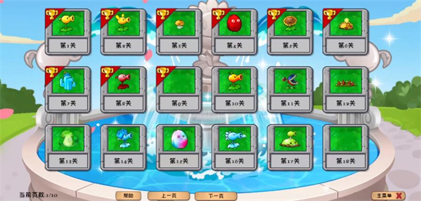 植物大战僵尸花园嘉年华
