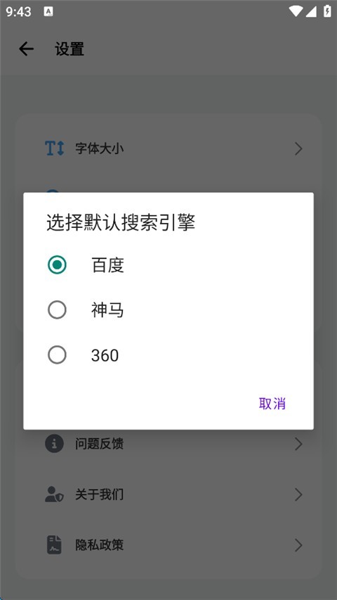 啵啵浏览器10.4.67