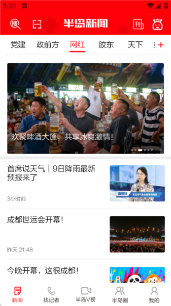 软件功能配图1