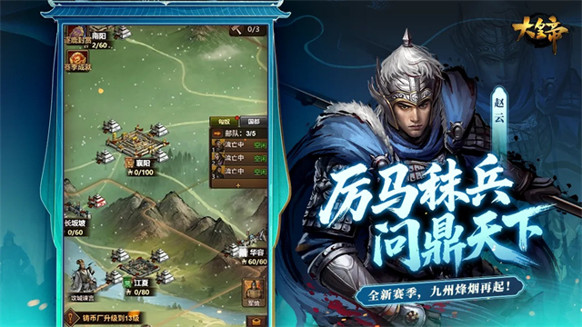 大皇帝手游