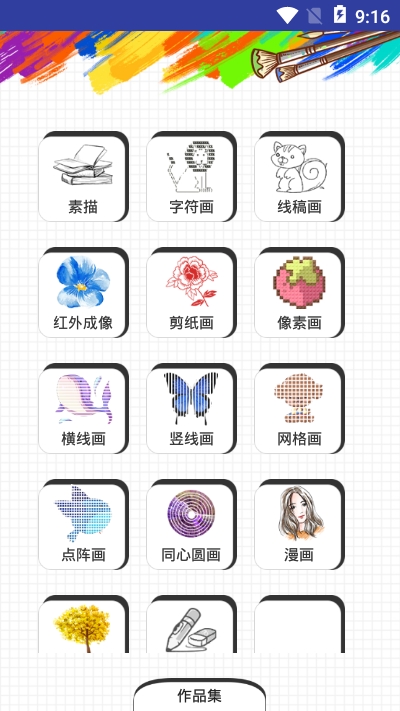 智绘最新版
