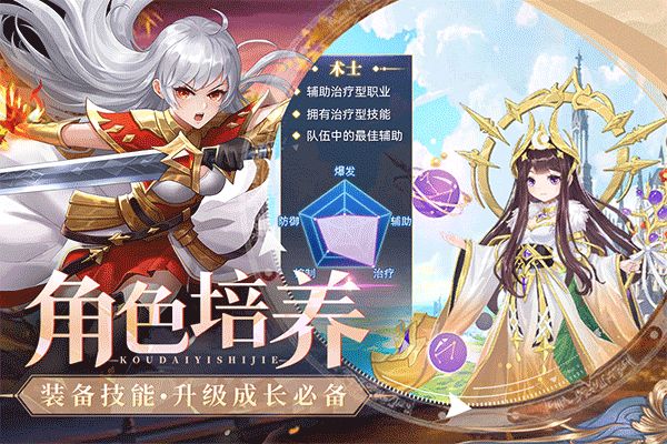 口袋异世界九游版