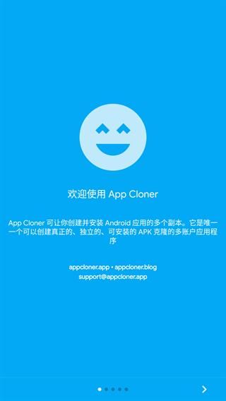app cloner免费高级版下载