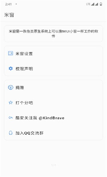 米窗app