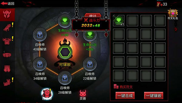 符文攻略配图1