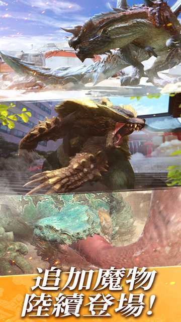 Monster Hunter Now