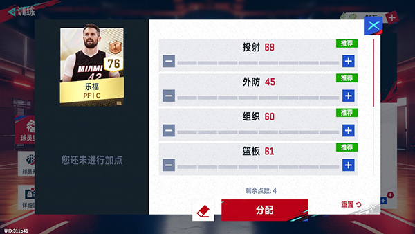 新手攻略配图5