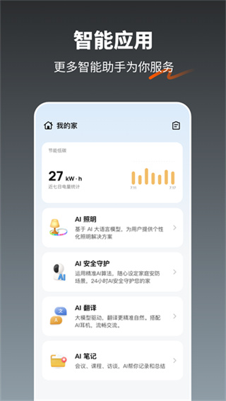 涂鸦智能下载