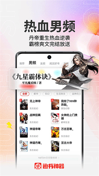 追书神器旧版本免费下载
