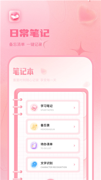 情侣恋爱纪APP2