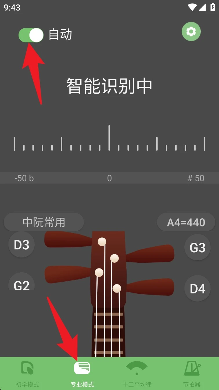 智能阮咸调音器