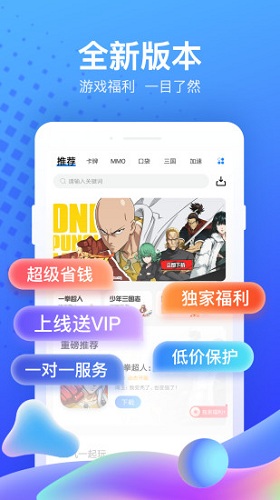 果盘游戏平台app