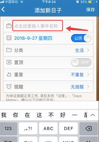 使用方法配图2