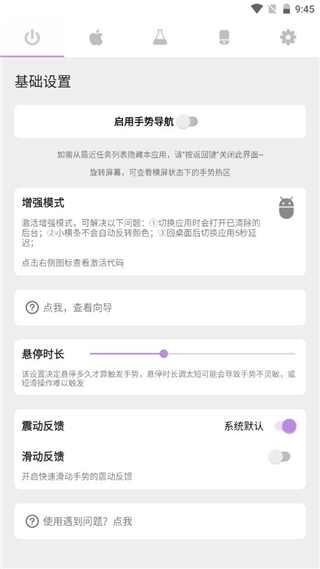 gesture增强版
