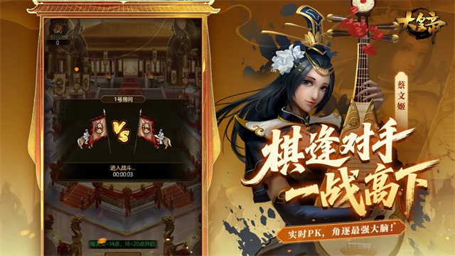 大皇帝手游
