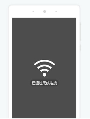 连接电脑方法配图3