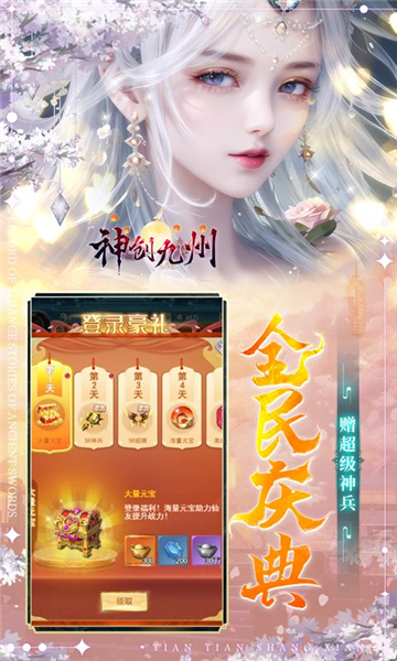 神创九州0.05折版