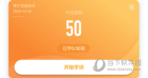 考满分词汇首页