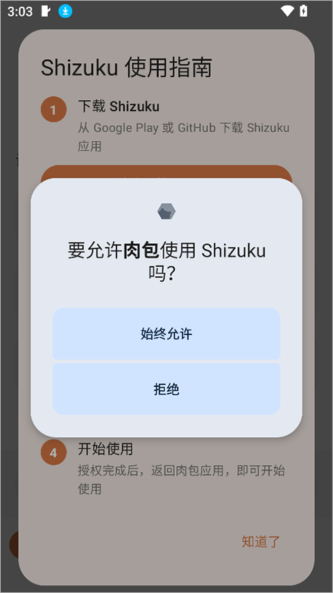 肉包app