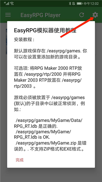 怎么添加游戏配图1