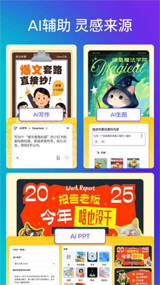CANVA在线平面设计手机正版下载