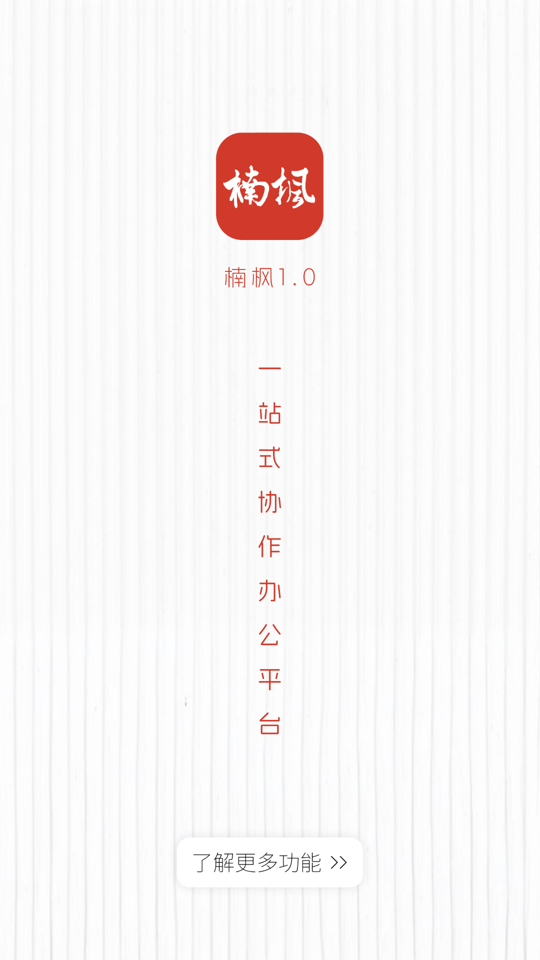 楠枫