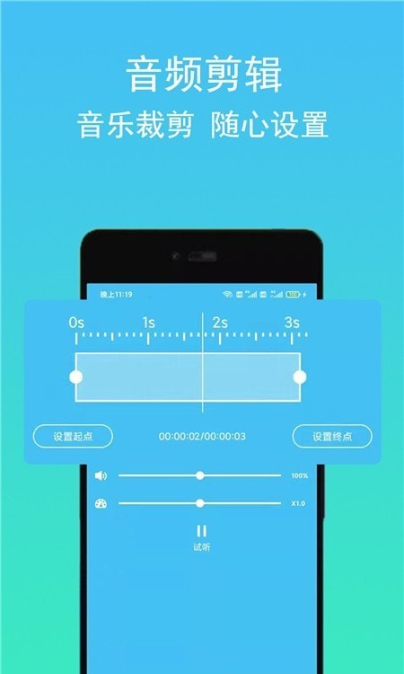 音频音乐提取器(已改名音乐提取助手)