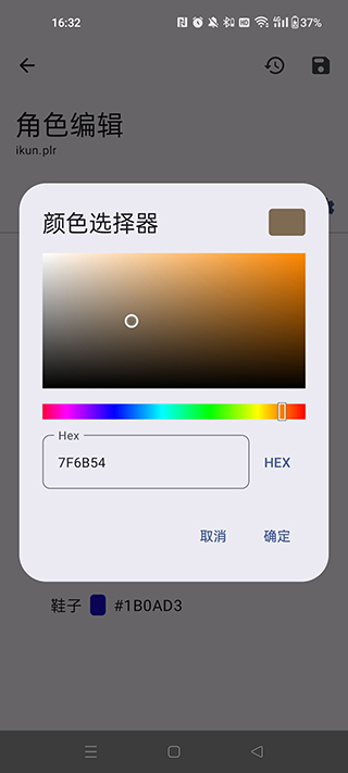 terraria存档编辑器手机版