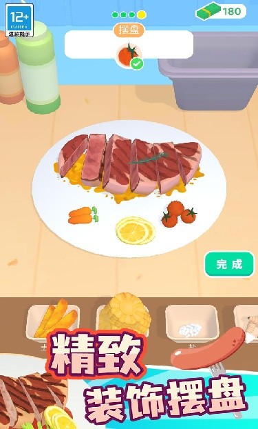 美食达人游戏