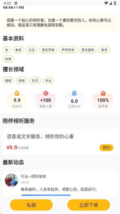 使用说明配图2
