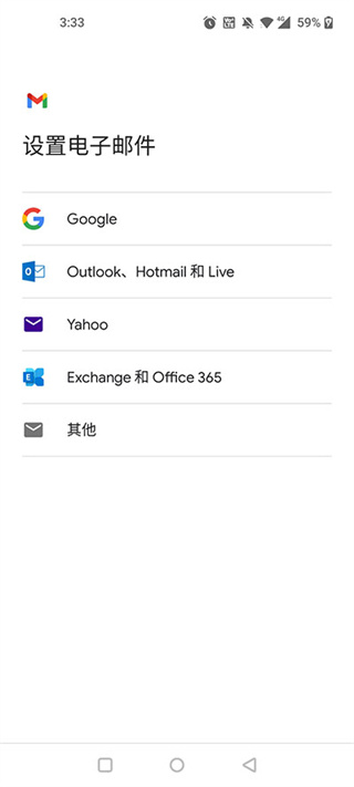 谷歌邮箱免费版下载