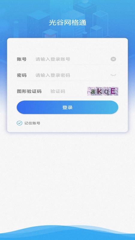光谷网格通APP宣传图