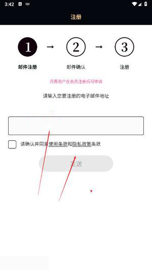 怎么注册配图3