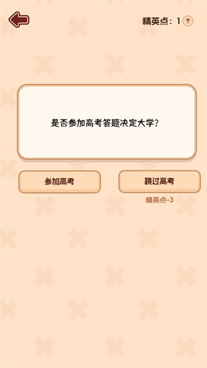 游戏攻略配图5