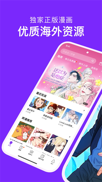 咚漫漫画2026最新版