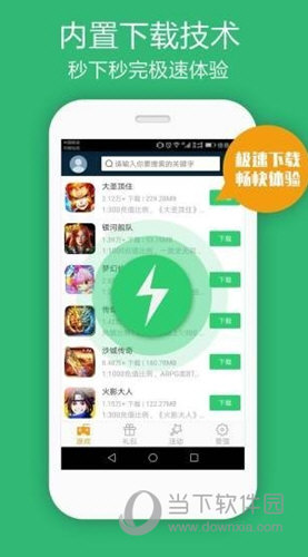 仙豆游戏盒子