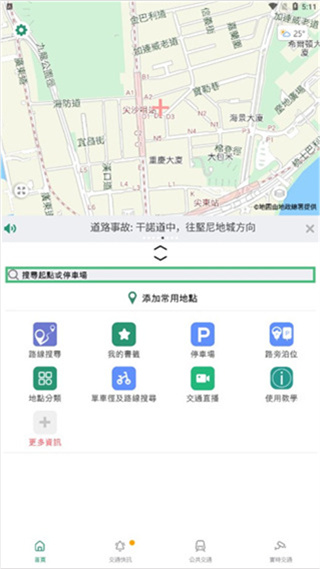香港出行易安卓版下载